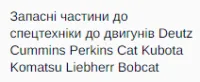 Шестерня (паразитка) дизельного двигателя PERKINS 4.236 - 41115023