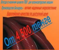 Шланг, Рукав приемный, Напорно всасывающий рукав на вакуумную ассенизаторскую машиныу