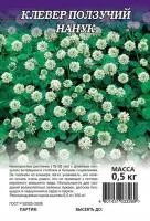 Клевер ползучий белый НАНУК (500 грамм) Гавриш