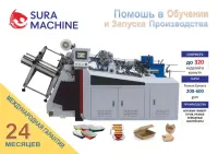 Машина производства коробок для бургеров и бумажных контейнеров